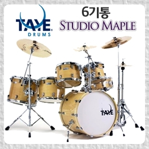 드럼사운드,타예 대만산 스튜디오 메이플 6기통 드럼 Taye Studio Maple 6-Piece Drum
